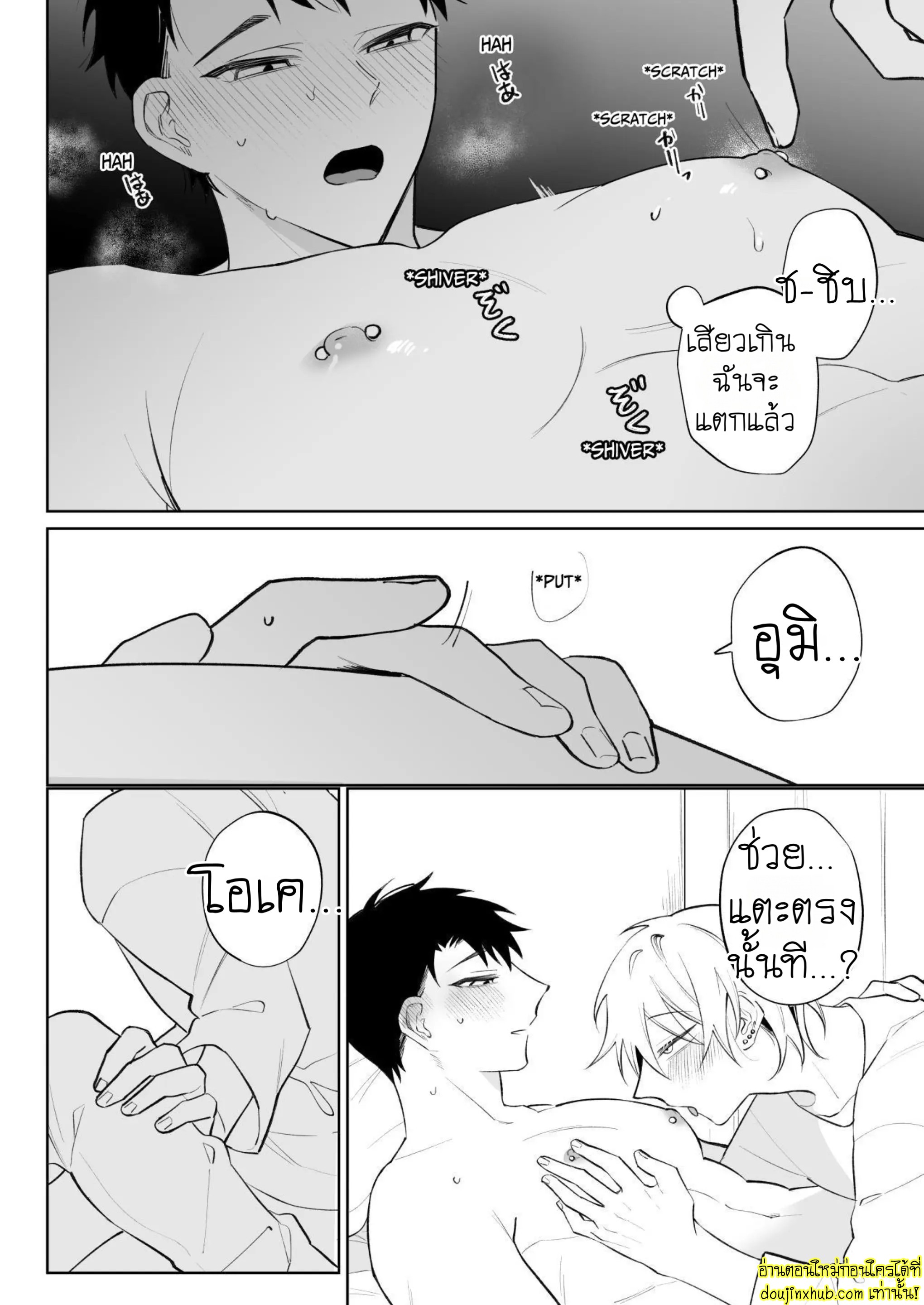 ต้าวคลั่งรัก 02-25